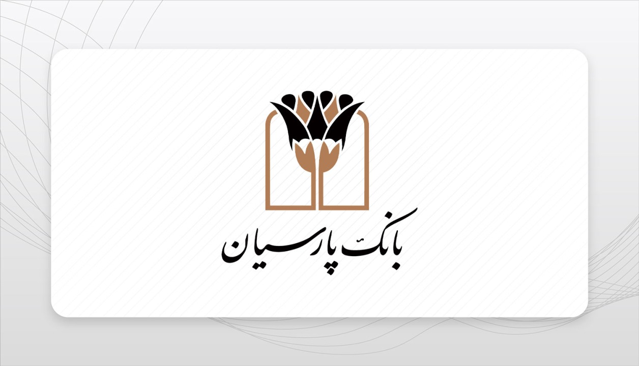 بانک پارسیان حائز بالاترین امتیاز حاکمیت شرکتی موسسات اعتباری بورسی و فرابورسی شد